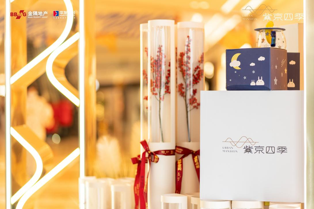 金隅华发紫京四季｜景枫城市展厅公开，上秦淮高端改善产品来啦