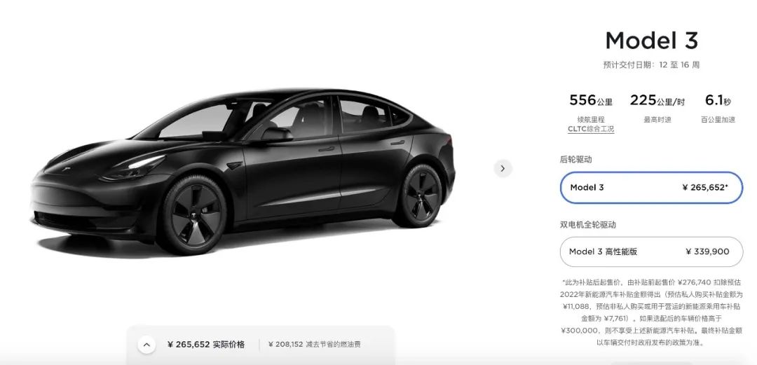 特斯拉Model 3/Y价格调整；吉利帝豪L正式上市