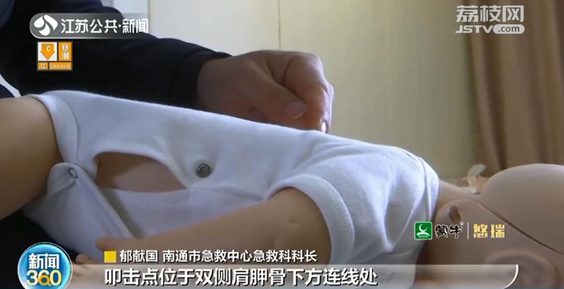 南通2个月大婴儿窒息 120远程指导&ldquo;海姆立克&rdquo;急救成功