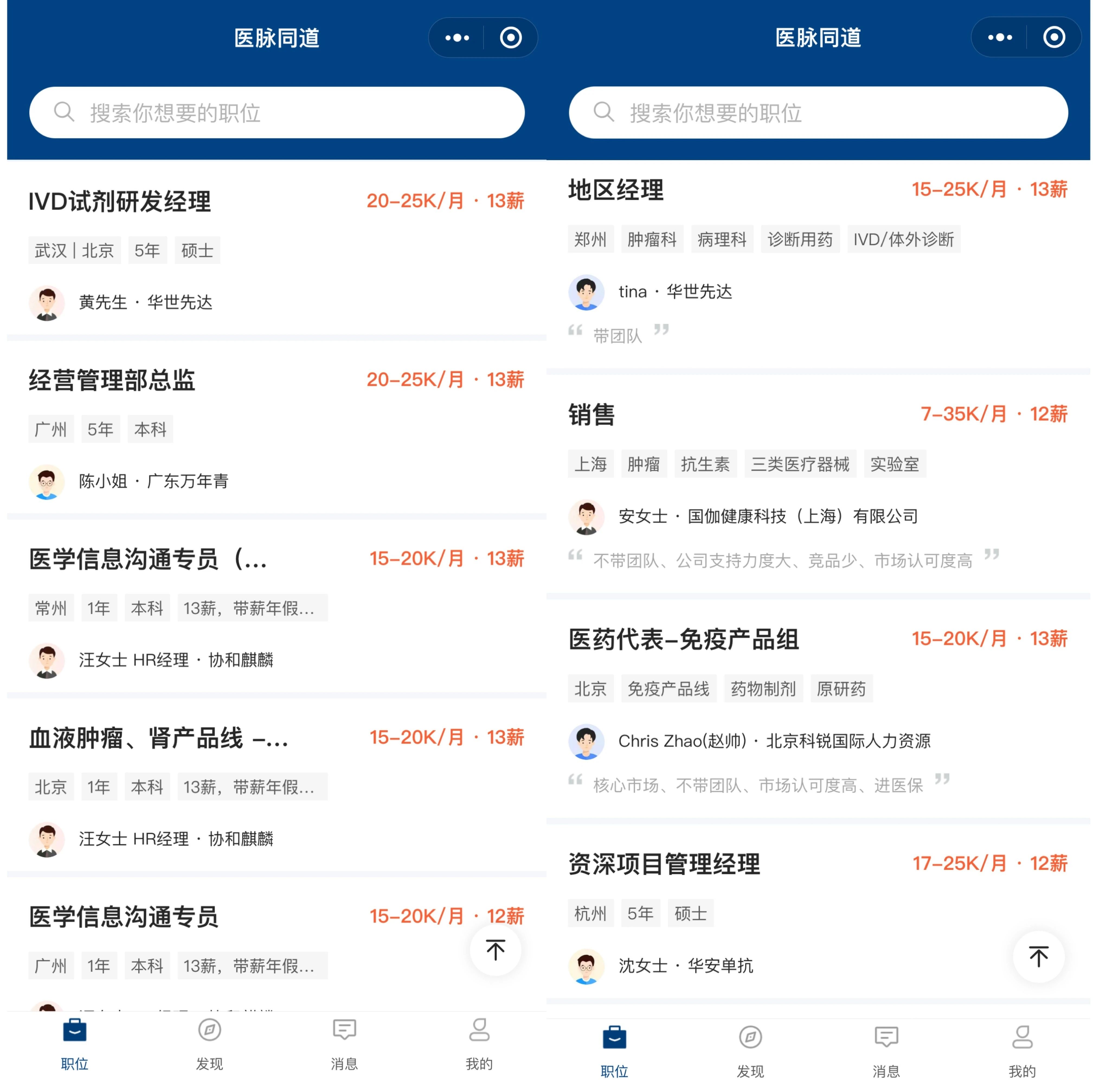 TA来了！2021医药招聘最亮的星