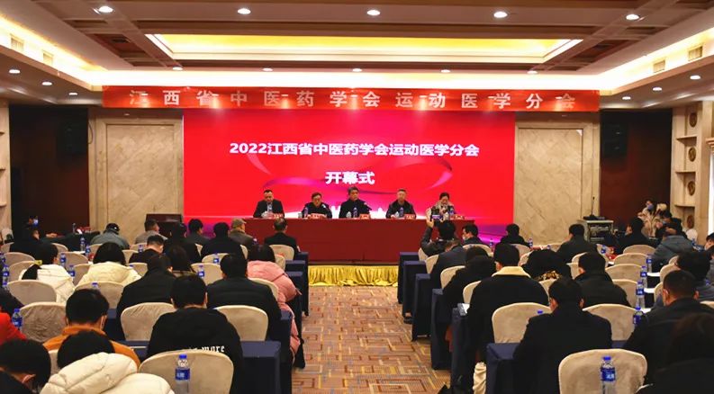 「祝贺」江西省中医药学会运动医学分会成立，江西省中西医结合医院唐清美教授当选第一届主任委员