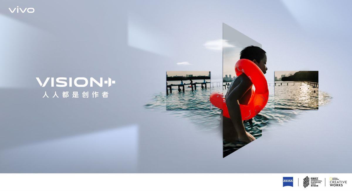 2021 vivo VISION+特別發布活動成功舉辦
