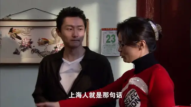 看完《爱情神话》,谁能不嫉妒上海人