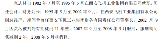 昱琛航空趁2020年业绩增长卡位市值，毛利率下滑，应收账款高企