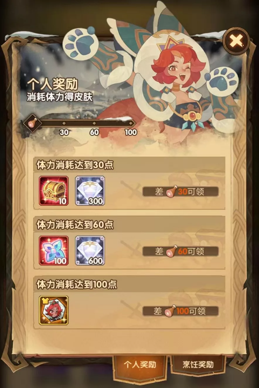 先锋服隆冬节盛宴&新奇景奖励