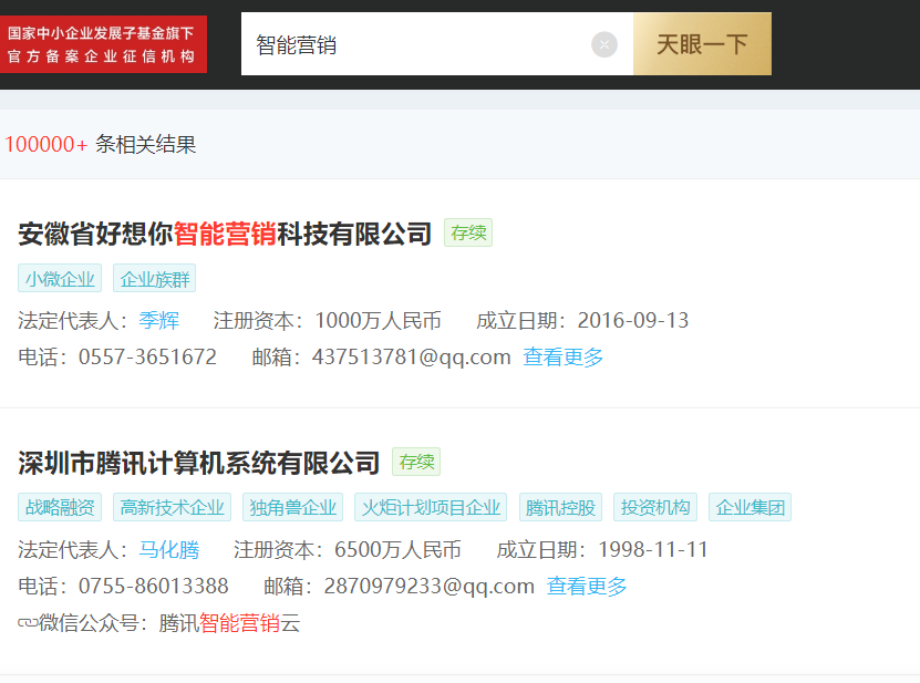 智能营销:一场时代的拔河正在展开