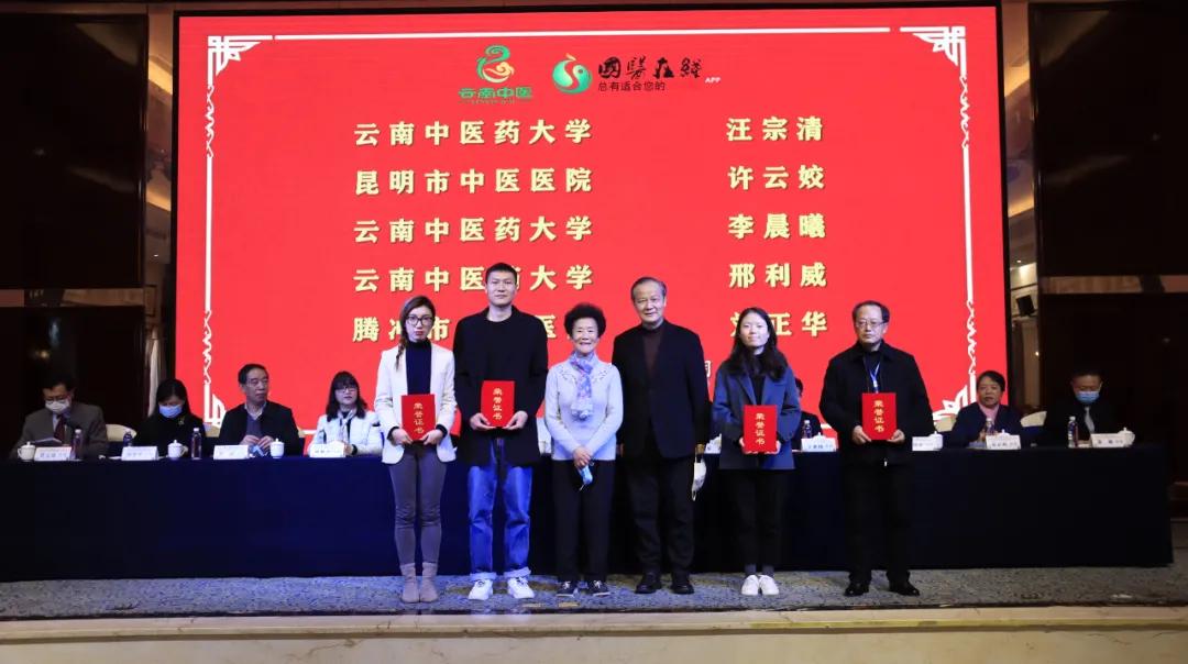 第八届兰茂论坛暨2021年云南省中医药界学术年会在昆举行