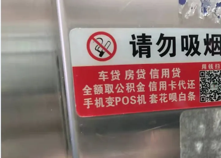 1000万,清华北大随便选?小广告背后藏骗局