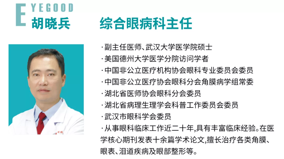 怕光、流泪、眼疼......26岁女生眼肿成“金鱼”!严重可致盲