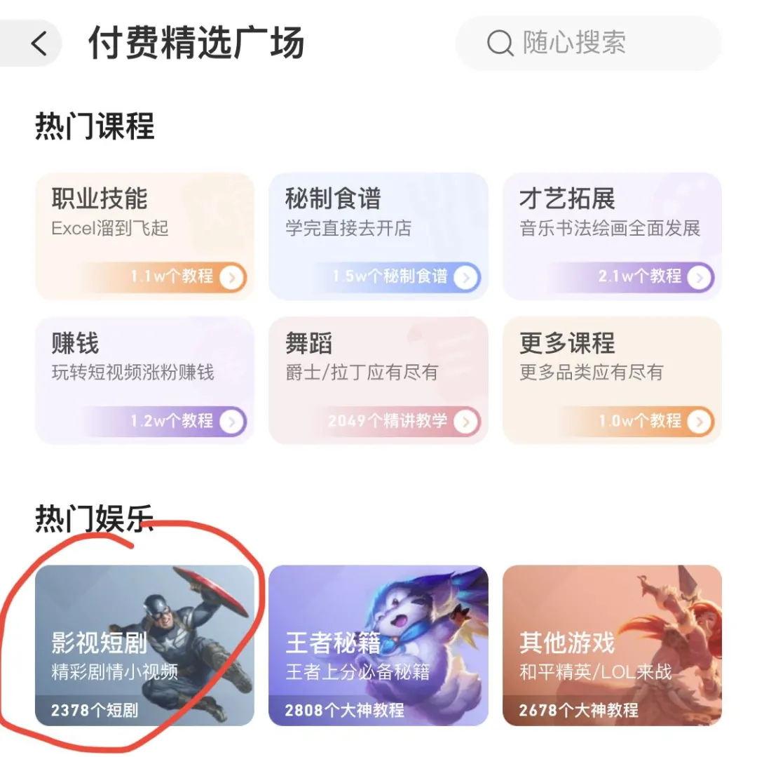 抖音刷剧也要“付费”,贵过超前点播,微短剧割起了韭菜?