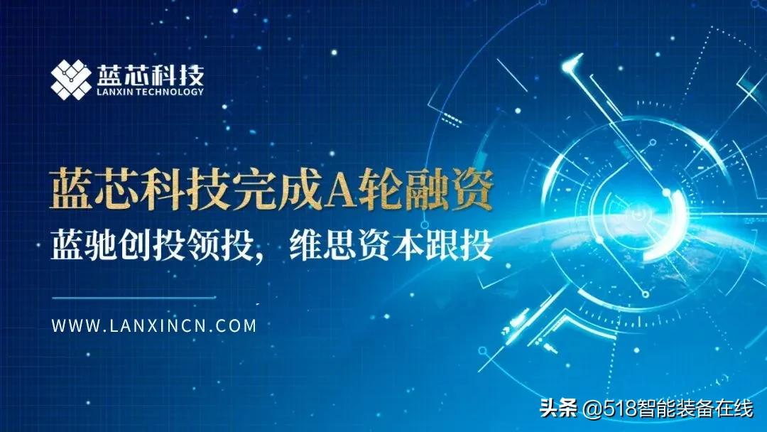 盘点2021蓝芯科技十大要闻插图 盘点2021蓝芯科技十大要闻