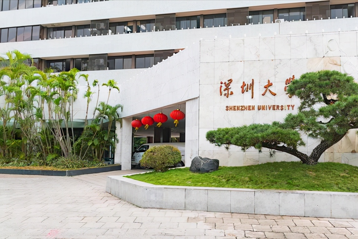 華南地區(qū)高校最新排名出爐，中山大學(xué)實力登頂，深圳大學(xué)闖進前五