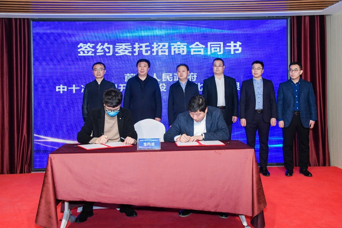 蔚县2022年招商引资推介会 暨项目签约仪式召开