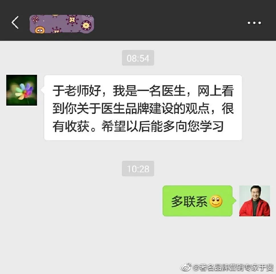 于斐老师谈：离开平台患者不认！医生打造个人品牌如何做？（五）