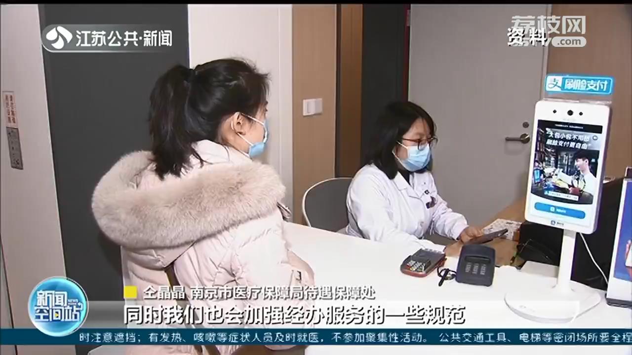 大病保险新举措：未来三年 南京乡村将现更多&ldquo;家门口&rdquo;服务点