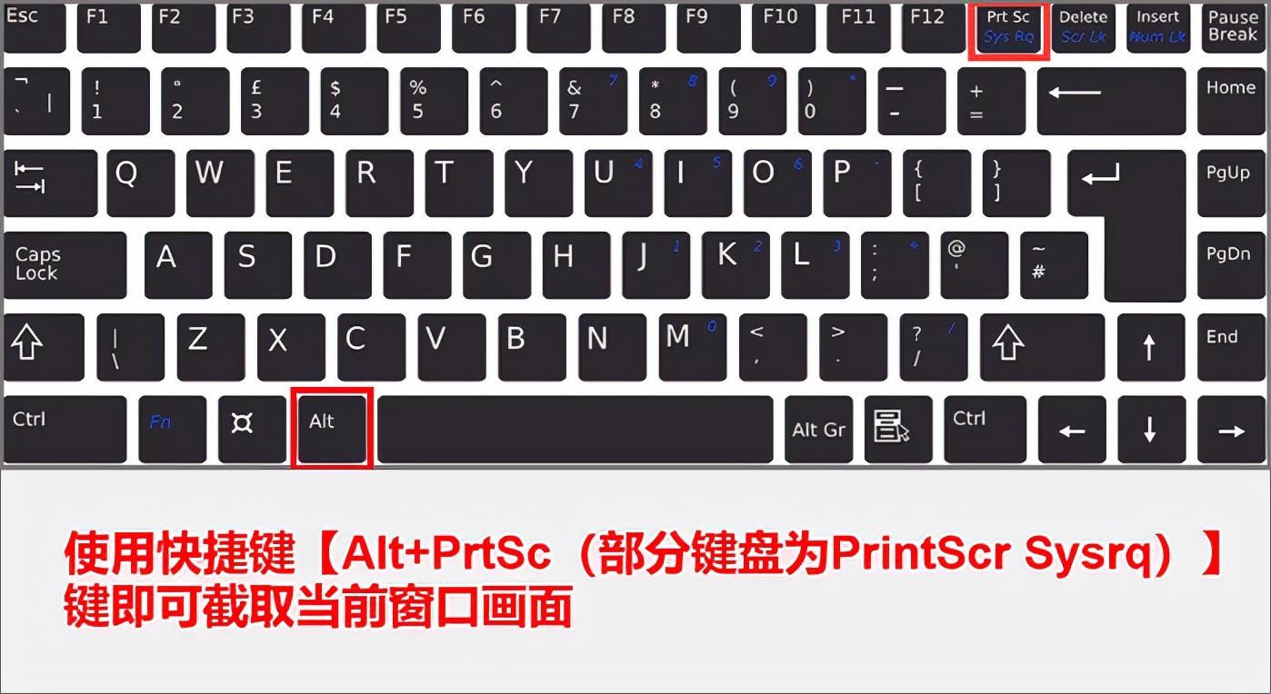 电脑上怎么截图按什么键？电脑截图的快捷键是什么？