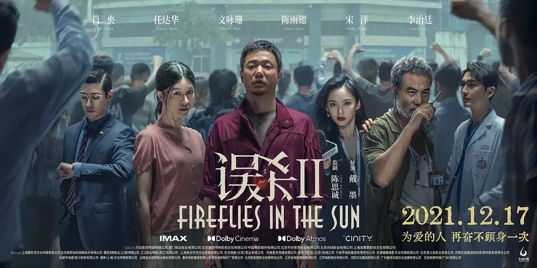 《误杀2》票房破5亿!剧情却争议不断,这4大细节你看懂了吗?