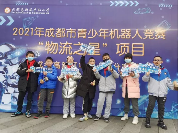 2021年成都市青少年机器人竞赛“物流之星”中和小学分赛场