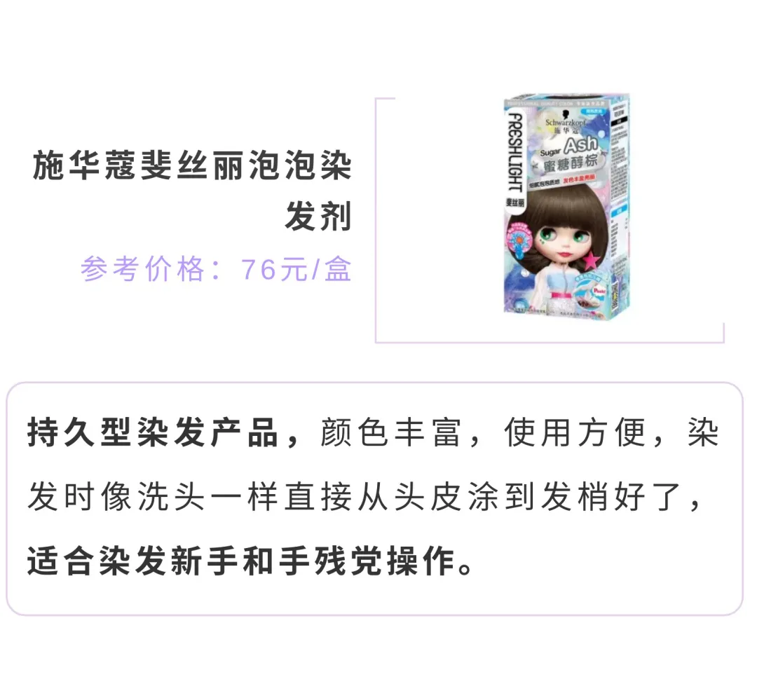 过年染发,好用安全又能遮白发的产品有哪些?染发前要知道这些