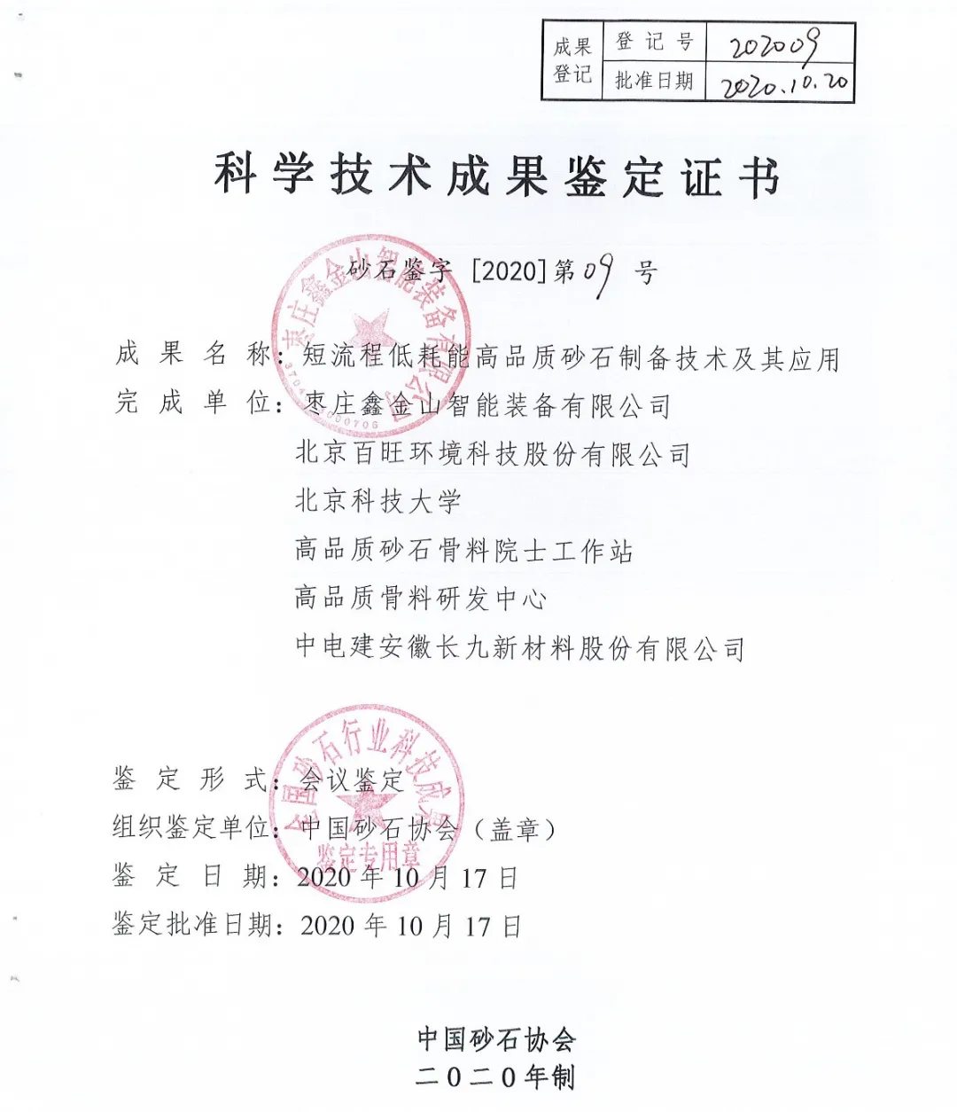 鑫金山助力江西上高南方水泥砂石产能再增200万吨