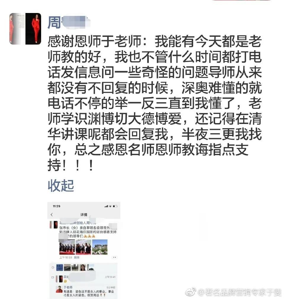 于斐老师谈：借势：中小企业建功立业不二法则
