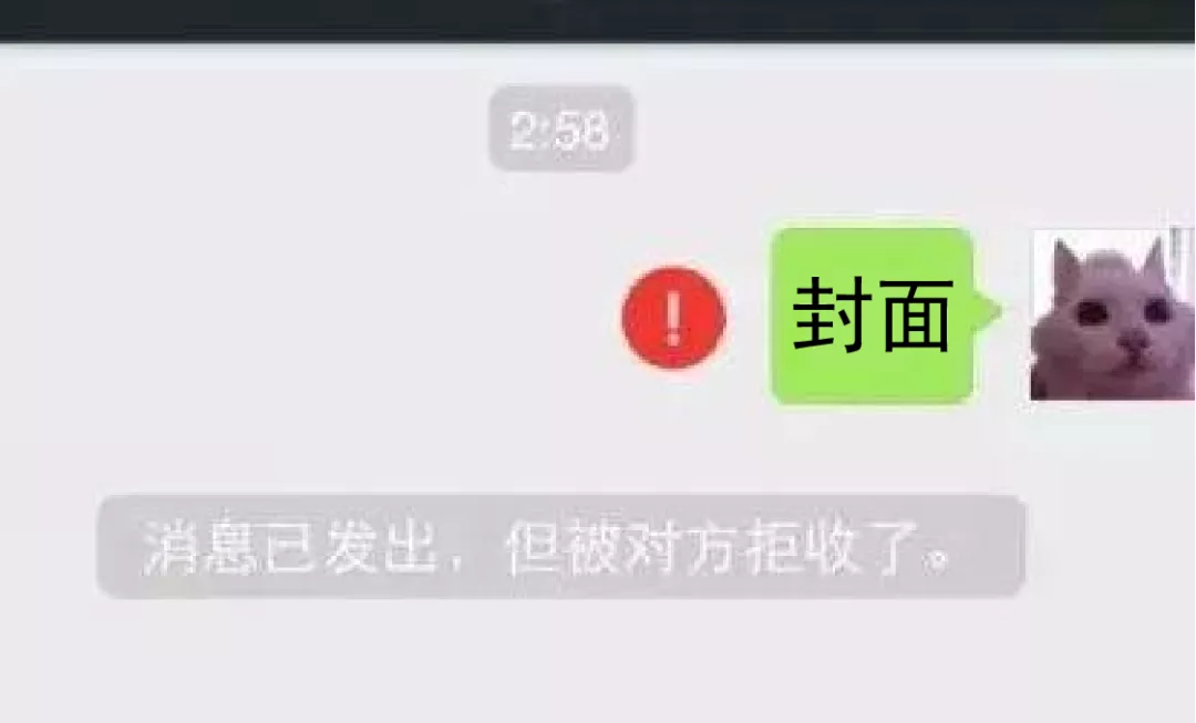 微信提醒:这是骗局!