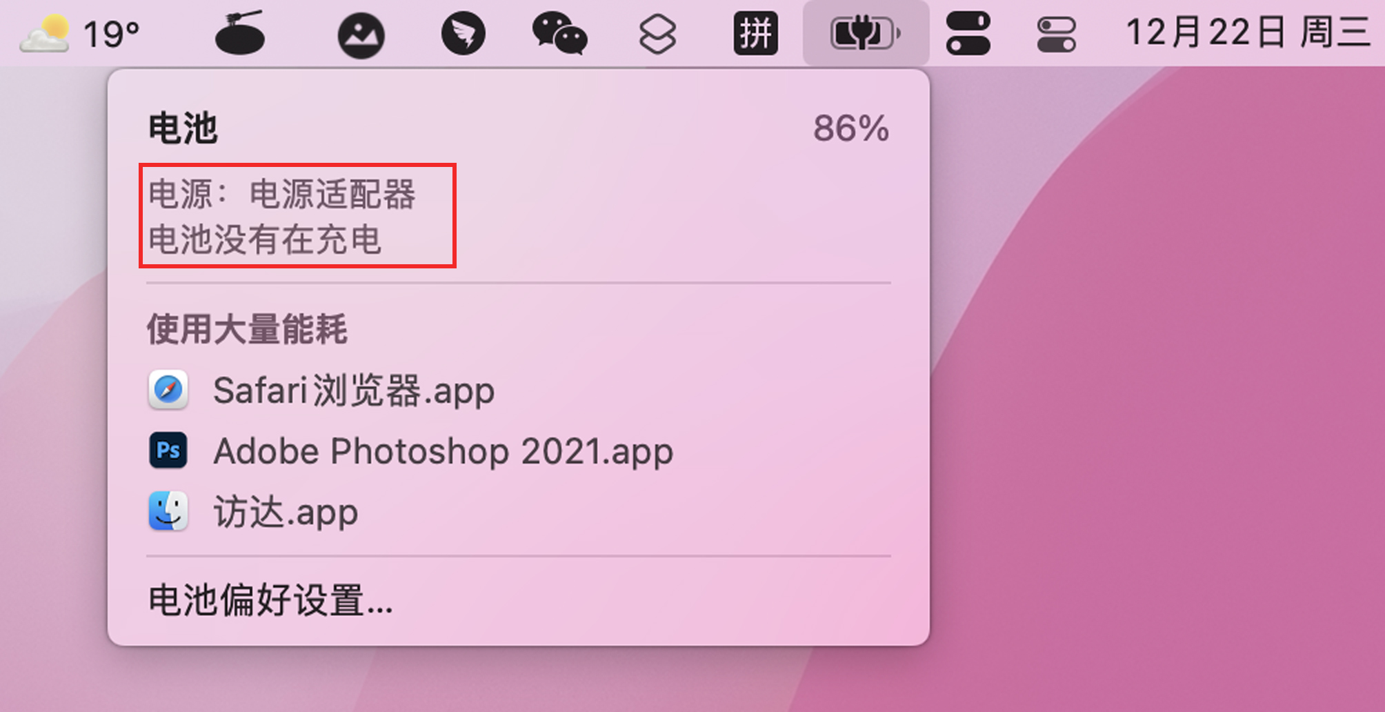 6款超好用的macOS工具軟件，提高Mac使用體驗