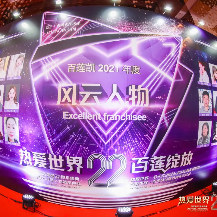 ������22����ʢ���߰�����2021�������佱����Բ����Ļ