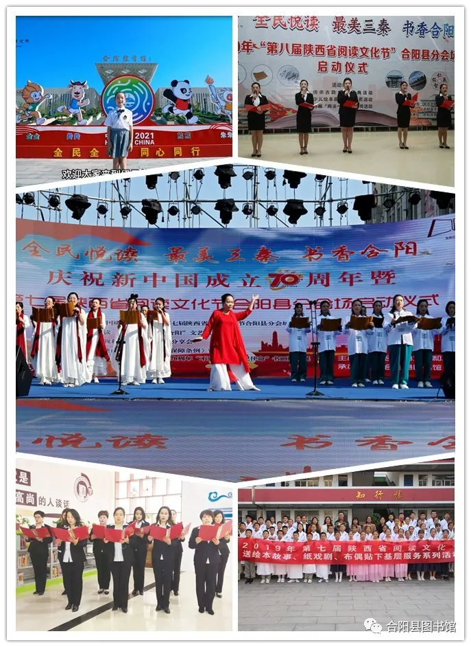 合陽縣圖書館2021年年報