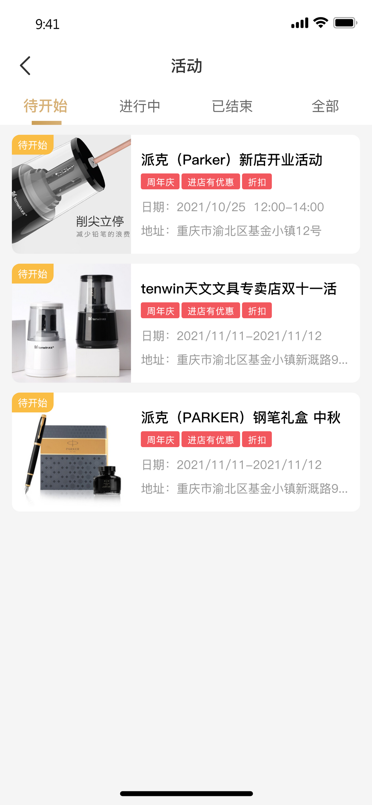 分分旺，免费助力中小微企业会员管理创新和营销升级