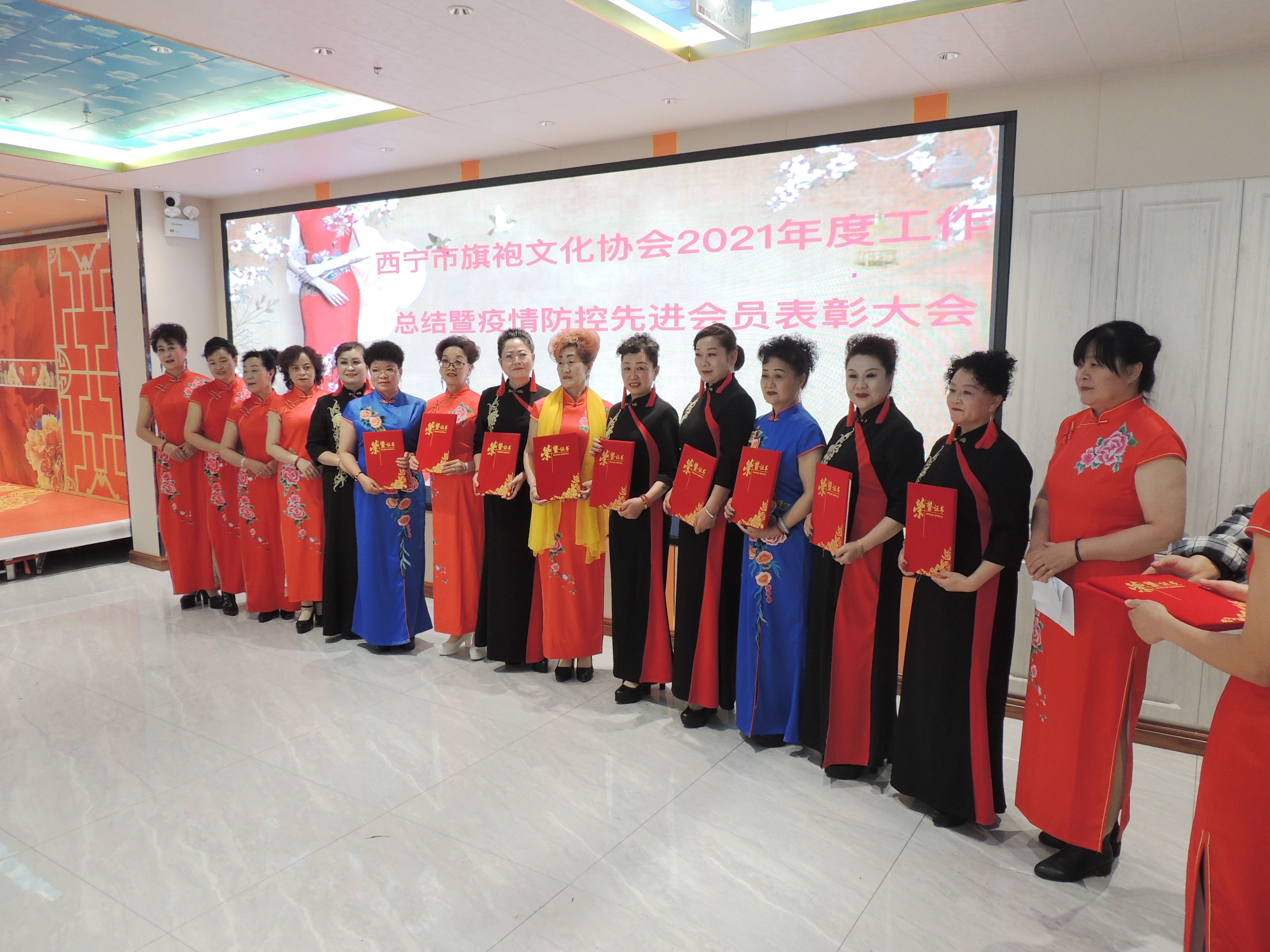 年终旗袍情 西宁市旗袍文化协会举行2021年度工作总结大会