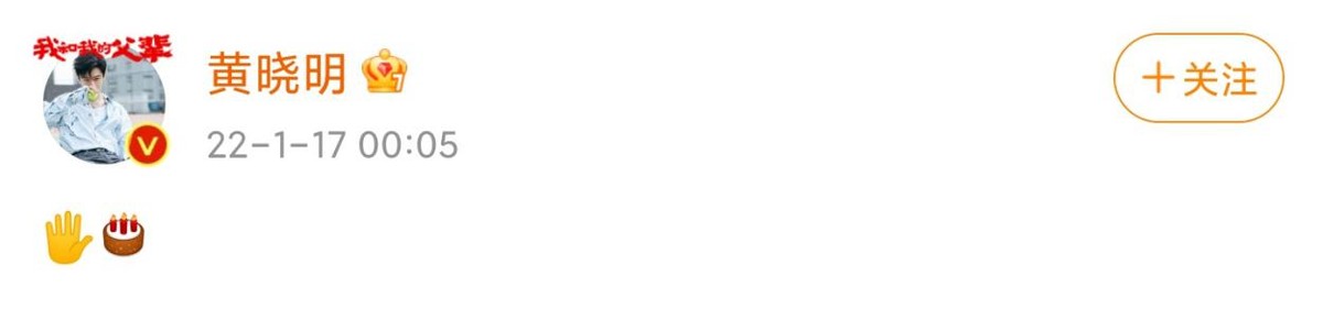 黄晓明卡点为小海绵庆生，如今休息都在带娃，还曾想替baby生产