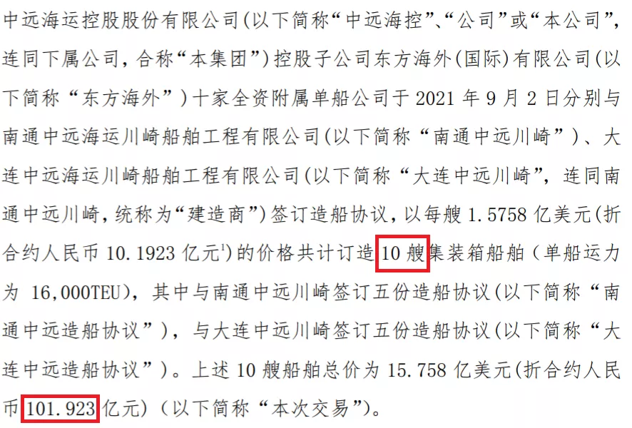 新周期在路上，造船业能扬眉吐气了么？