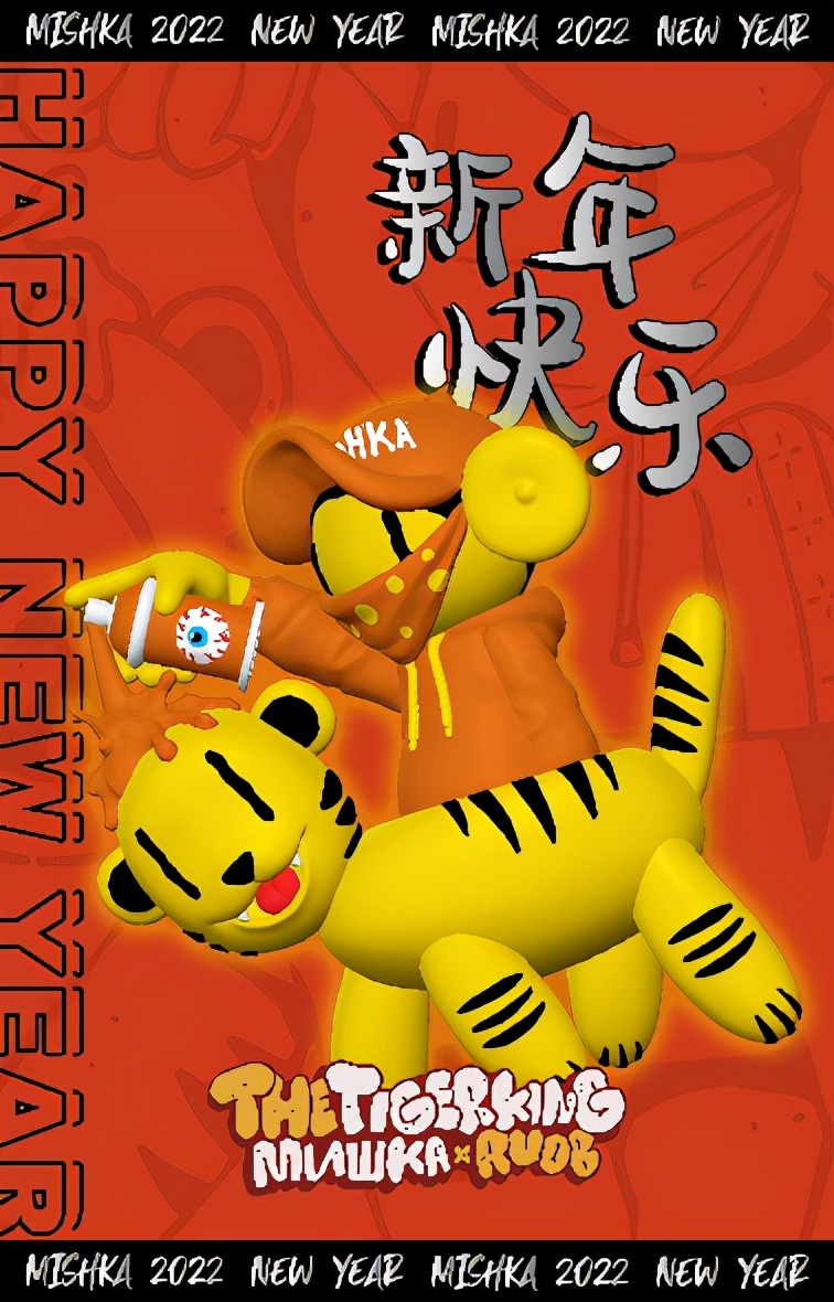 MISHKAxRUOB 2022中国新年联名 何B仔虎年系列，萌虎上山