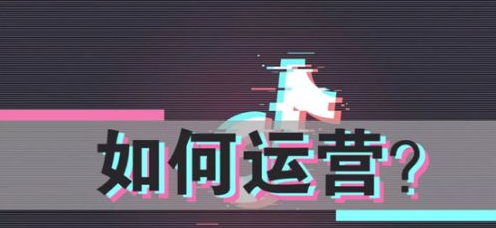 抖音7天养号教程（抖音号怎么养才容易火）
