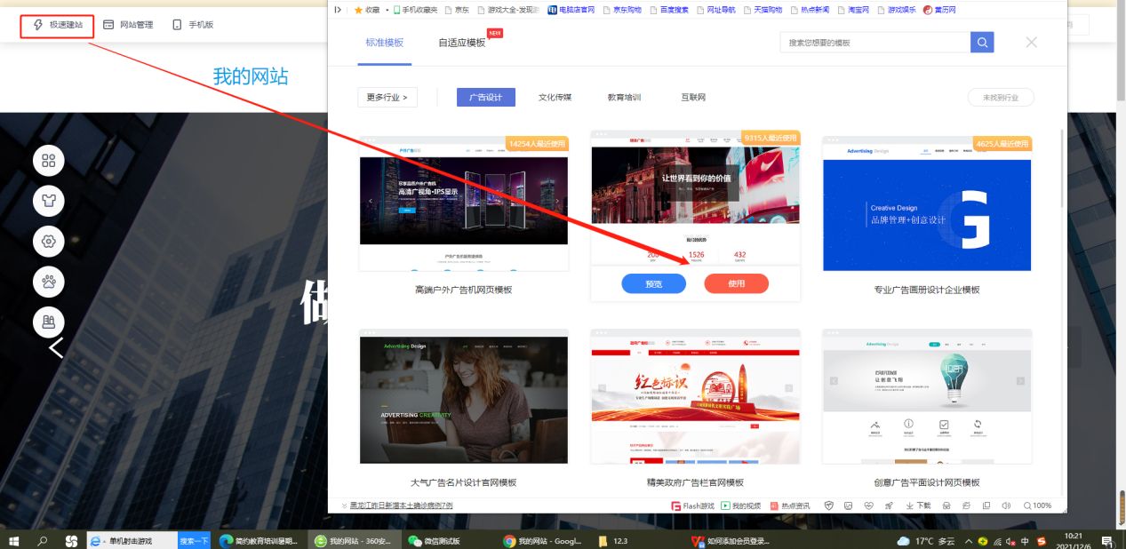 网页制作中如何设置会员或者用户登录功能