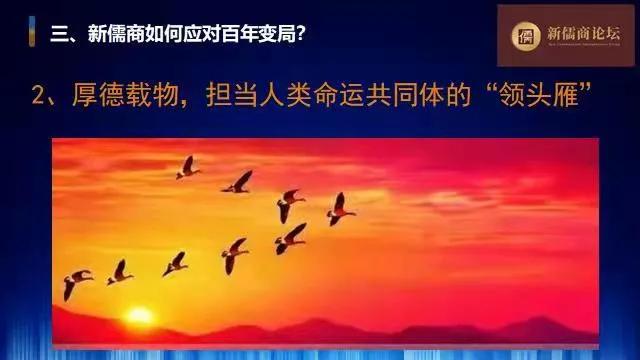 黎红雷：百年变局与新儒商的历史使命