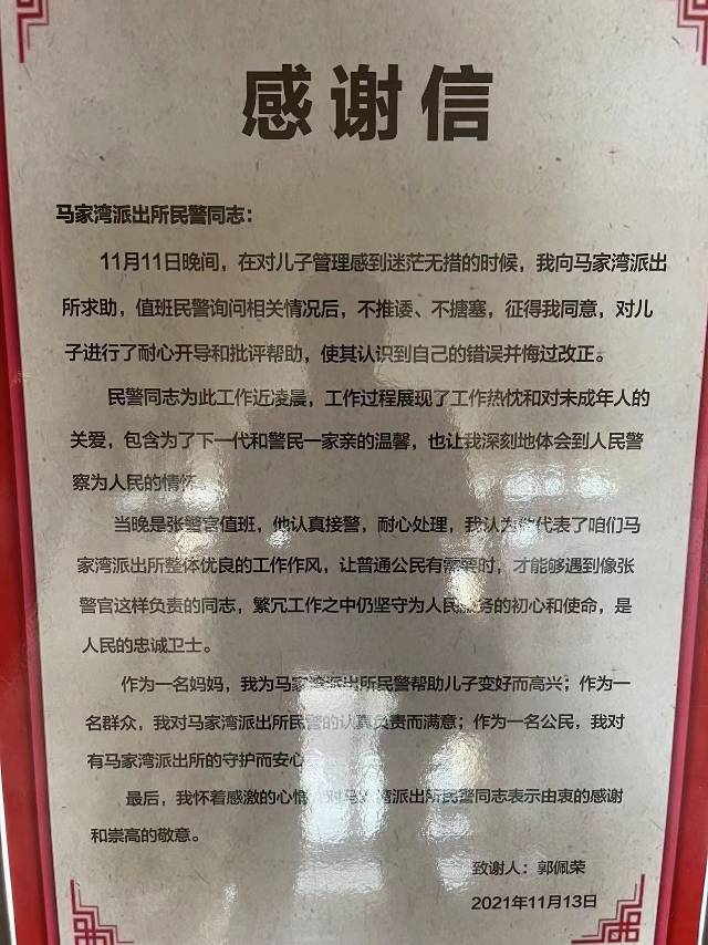 西安市公安局高陵分局马家湾派出所：从严管党治警——“我为群众办实事”顽童难管 民警来帮