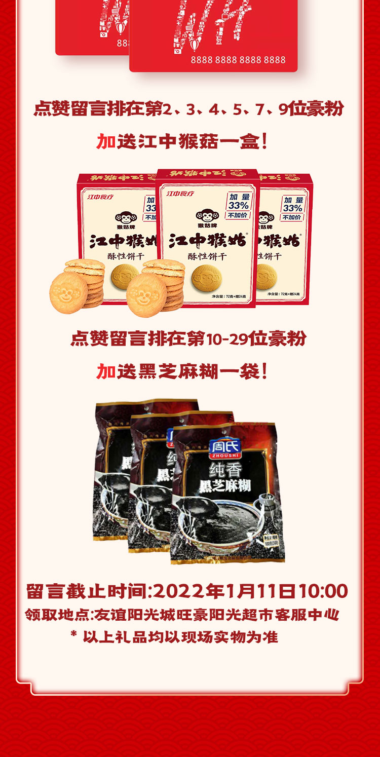 健康办年货，椰城居民囤货正当时