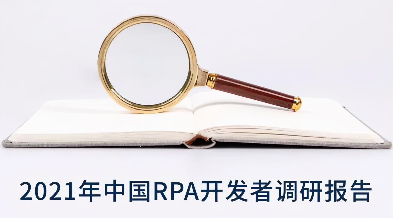 来也科技RPA产品UiBot 6.0社区版全线免费，背后的逻辑是什么？