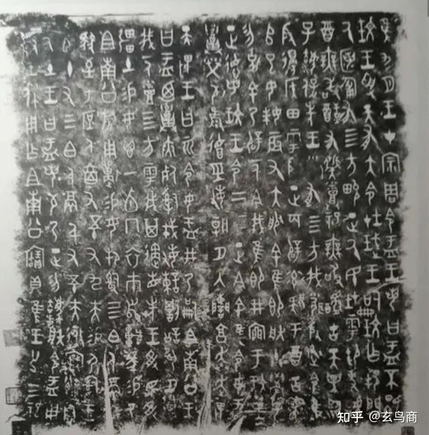 大盂鼎断代及铭文解析(二)
