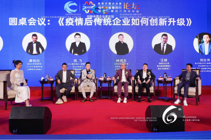 创新与智慧同行——第十三届创新中国企业家论坛成功举行