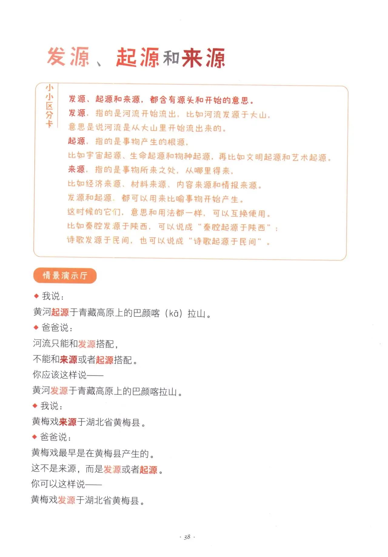 小學(xué)生如何區(qū)分：的，地，得，鍛煉錘煉等，現(xiàn)有萬能口訣及習(xí)題