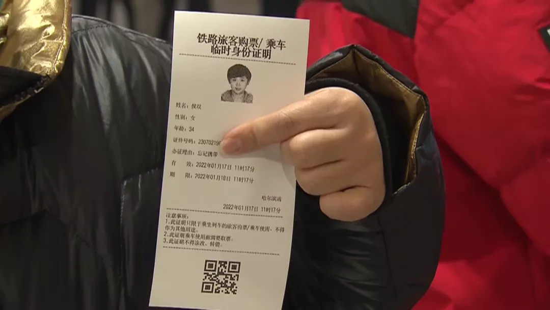 坐火車沒帶身份證怎么辦？別慌！這樣操作非常簡單