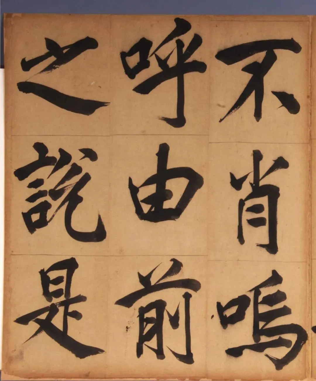 王守仁楷书《客座私祝册》:国家一级文物