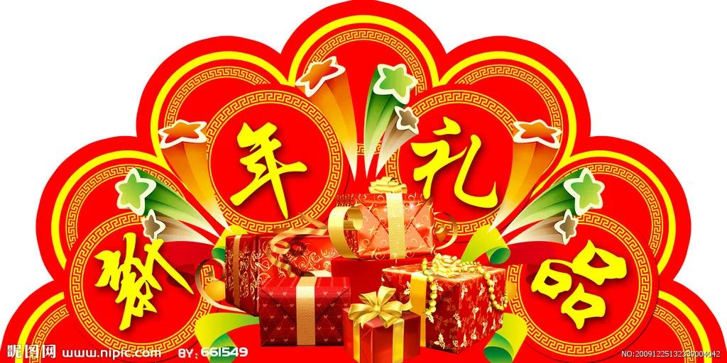 春节送礼送什么比较好（春节送节礼送什么比较好）