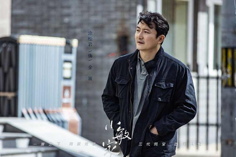 《小敏家》：离婚后还对前妻纠缠不清的金波 演出了多少男人的真实模样