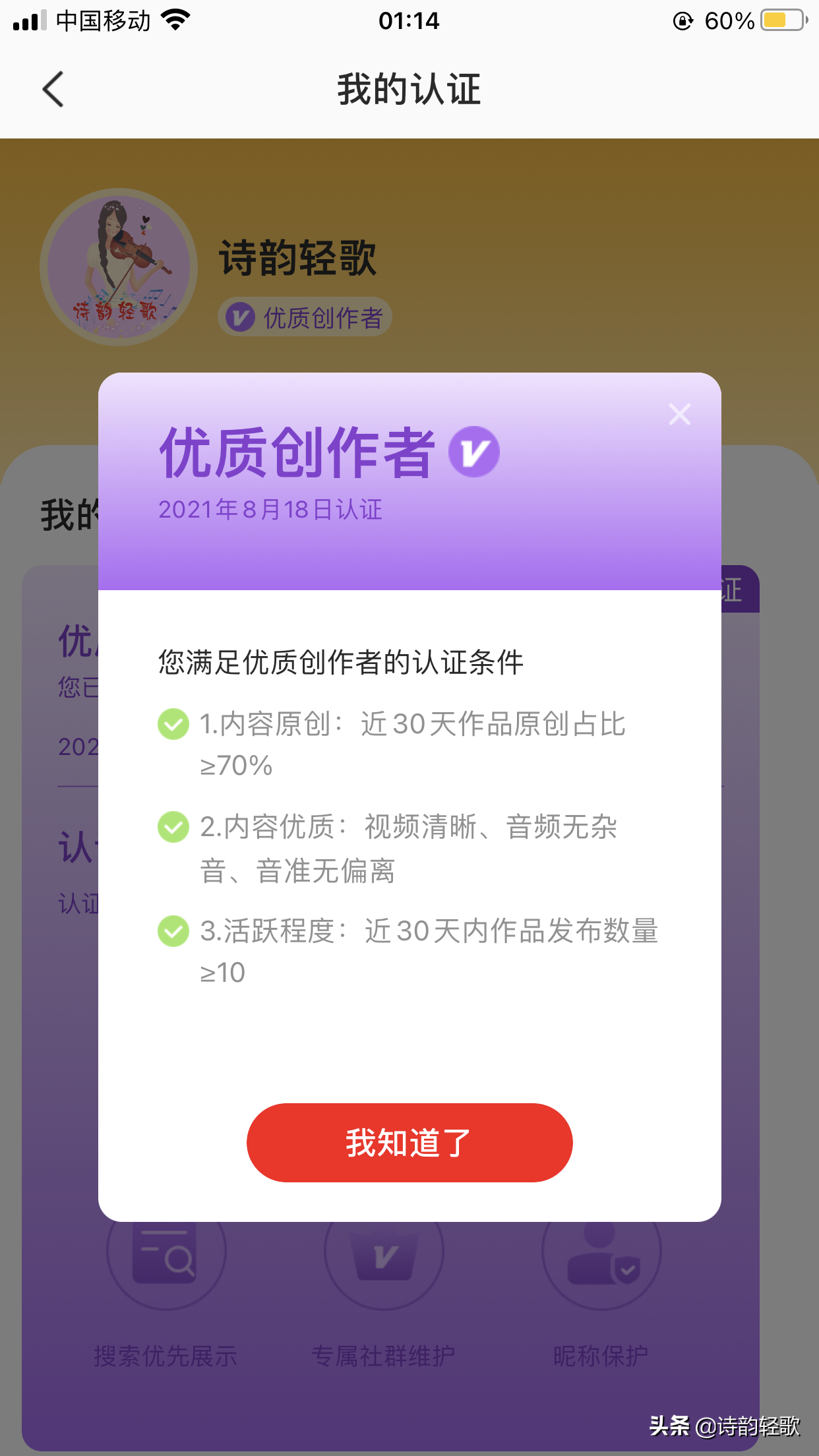 盘点我做自媒体三年的成就，说说我的成长心路历程和做法
