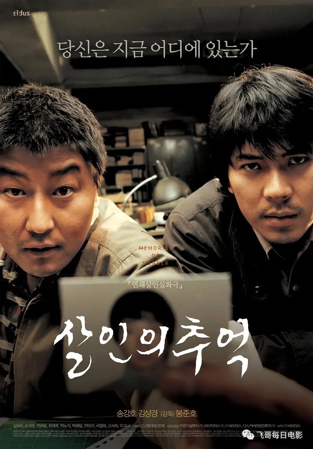 直面人性禁区，盘点20部韩国高分犯罪电影