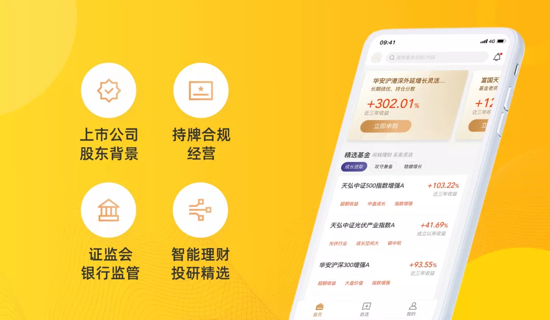 官宣!金斧子基金APP正式升级为「小金伴投」APP